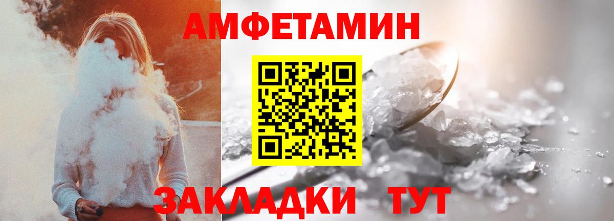 АМФЕТАМИН  Amphetamine 98%  Вход с VPN  Алапаевск 