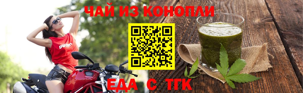 Печенье с ТГК конопля  Вход с VPN  Алапаевск 