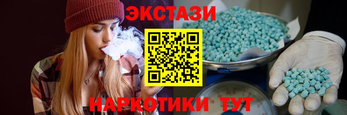 Экстази TESLA  Вход с VPN  ЭКСТАЗИ 280мг  Алапаевск 