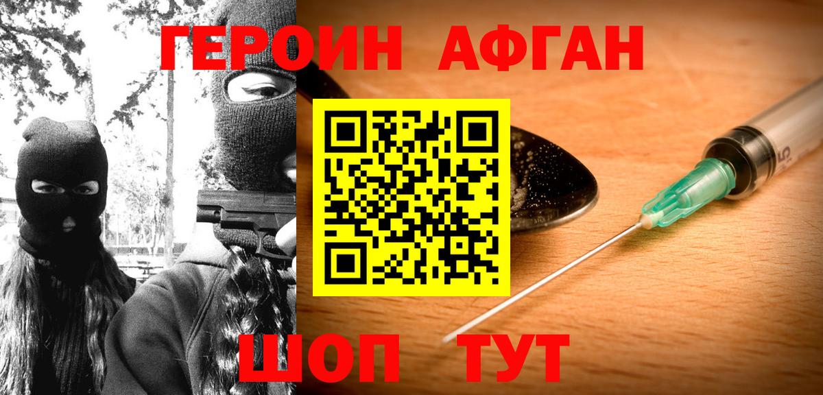 ГЕРОИН герыч  Вход с VPN  Алапаевск 