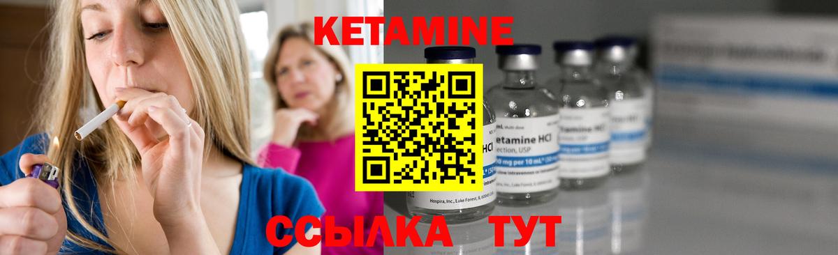 Алапаевск  Кетамин ketamine  Вход с VPN  Кетамин ketamine 