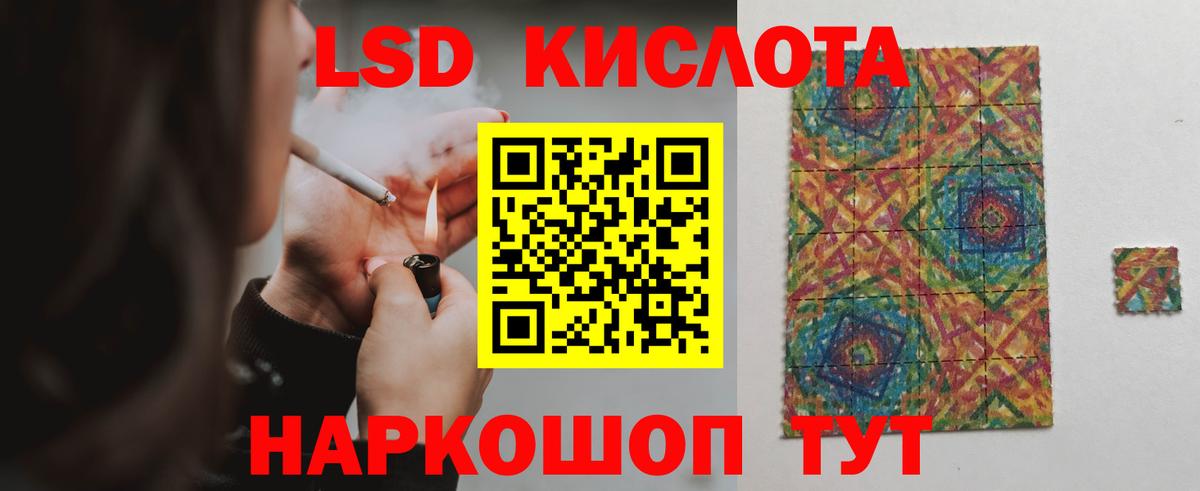 LSD-25 экстази кислота Алапаевск