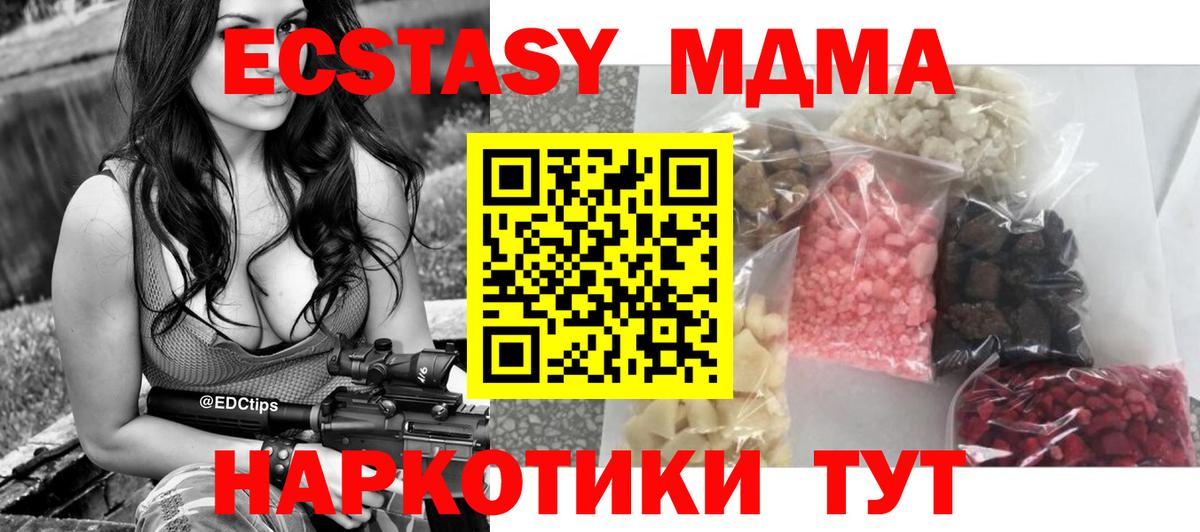 Алапаевск  МДМА кристаллы  Вход с VPN 