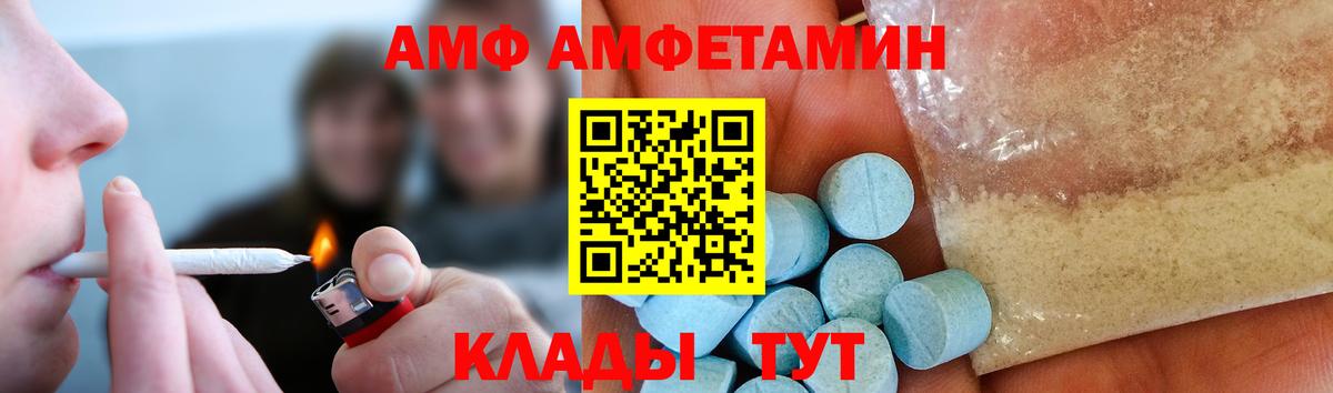 Метамфетамин витя  Вход с VPN  Алапаевск 