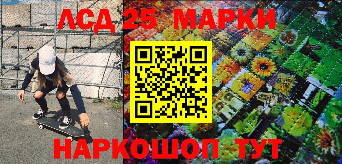 Марки 25I-NBOMe 1,5мг  Марки 25I-NBOMe 1,5мг  Вход с VPN  Алапаевск 