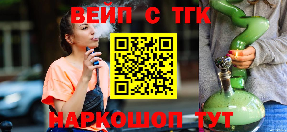 Дистиллят ТГК вейп Алапаевск