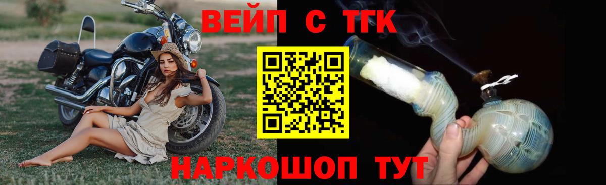 Дистиллят ТГК жижа  Вход с VPN  Алапаевск  Дистиллят ТГК гашишное масло 