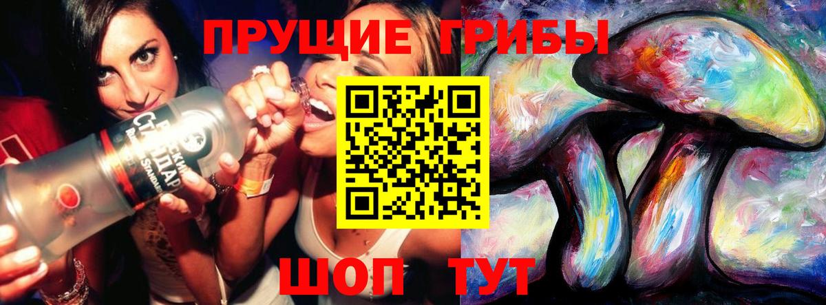 Галлюциногенные грибы Magic Shrooms Алапаевск